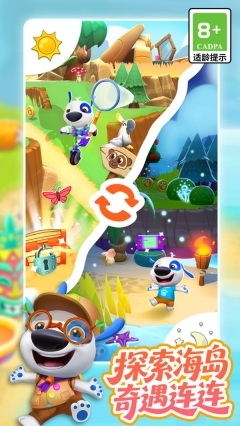 我的汉克狗：海岛图5