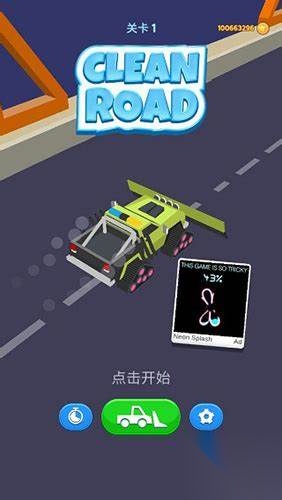 清洁道路图1