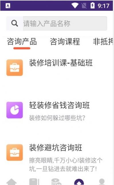 蓝白猫app图3