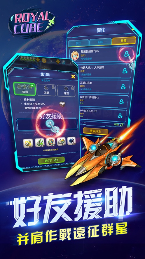 Royal Cube手游图2