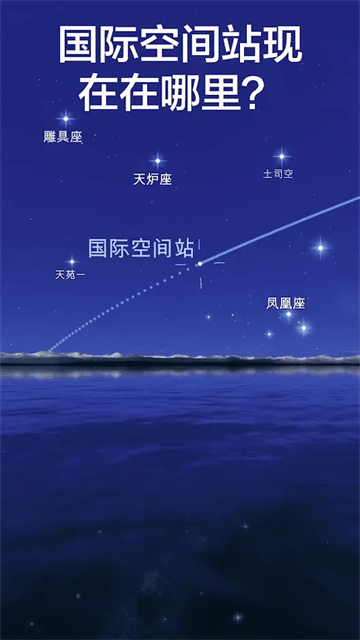 星空漫步2安卓版图4