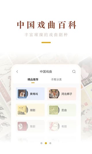 中唱音乐安卓版图3