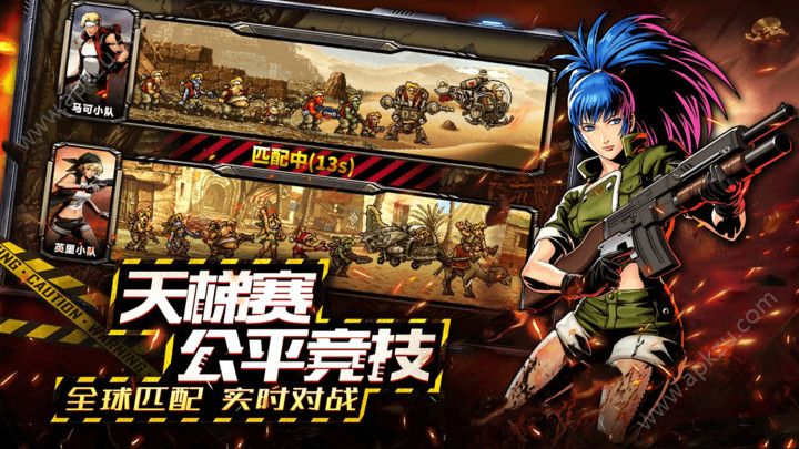 合金弹头反击手游官网图1