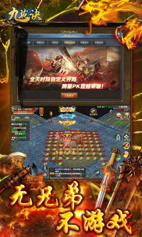 苍龙单职业手游官方正式版  v1.0图1