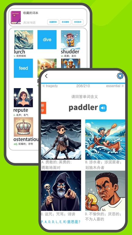 图图单词安卓版图1