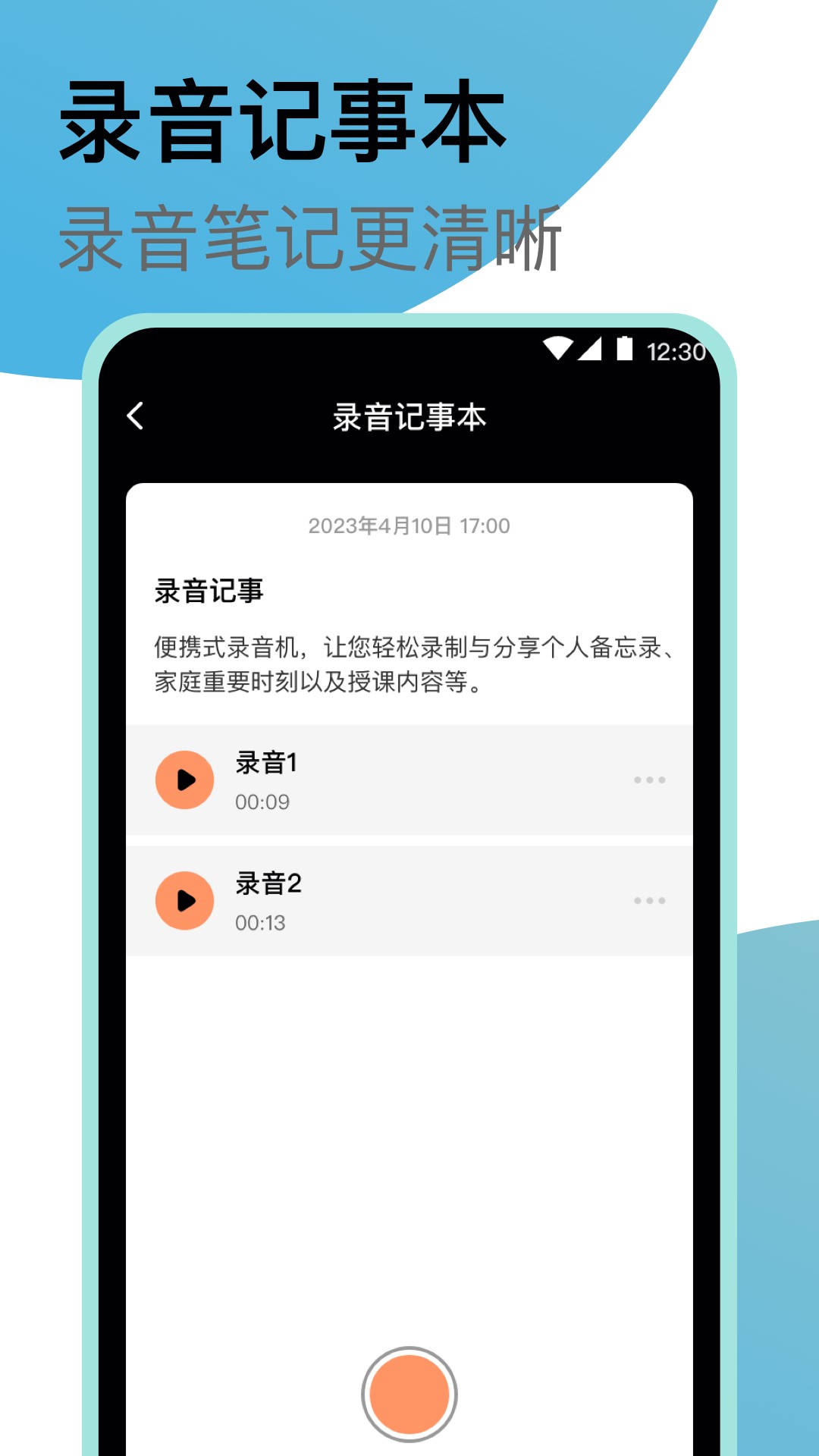 专业录音机图4