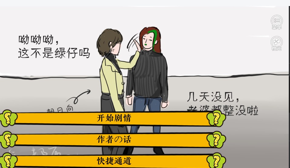 唯心都市2游戏图2