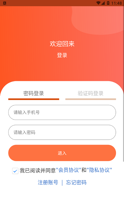 随手问卷app图1
