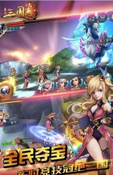 移动三国志官方版图4