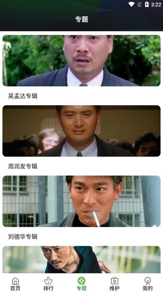 树懒追剧手机版图2