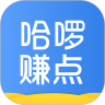 哈啰赚点app