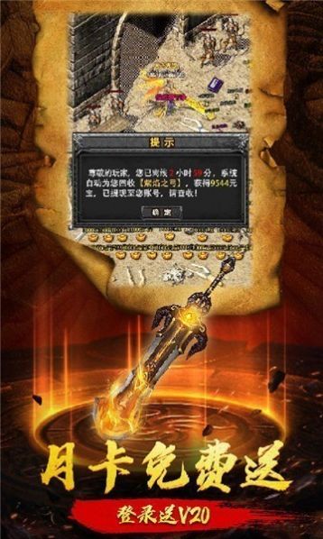 掘金人传奇手游图3