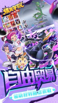 精灵学院大冒险最新版图1