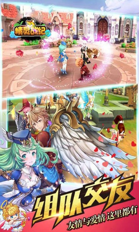 精灵战纪神宠来袭官方版图1