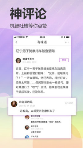 有味道小视频app图2