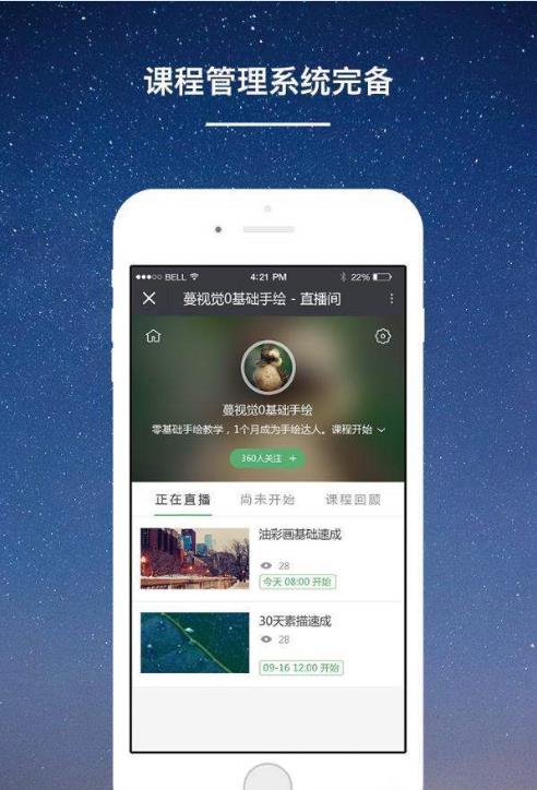 微信一键微课app官方手机版下载  v1.0图3