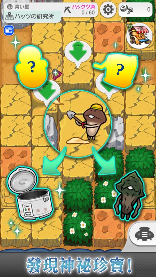菇菇挖掘研究室点数安卓版 v0.1.0图3
