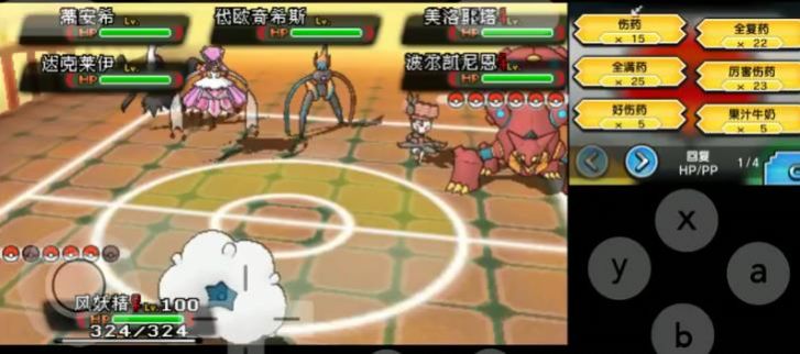 口袋妖怪海神蓝3.5版图3