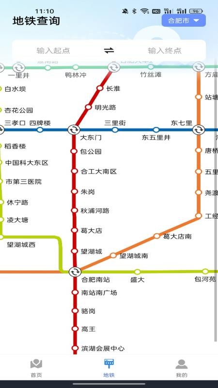 智能实时导航免费版图3