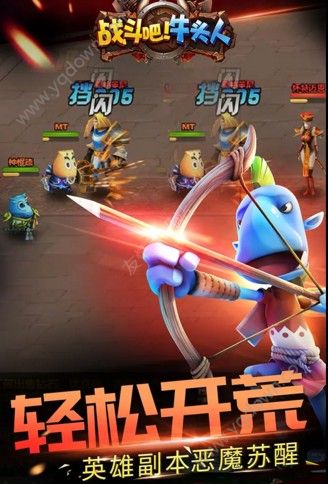 战斗吧牛头人官方正式版下载  v1.07图1