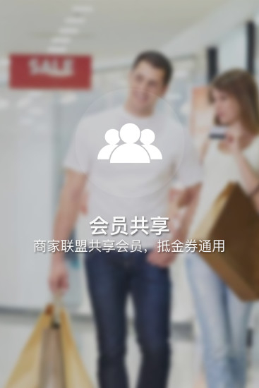 猫王联盟商家端图2