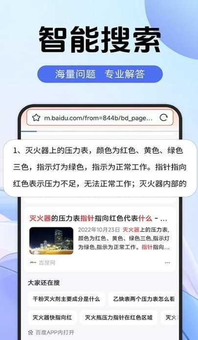 365极速浏览器图1