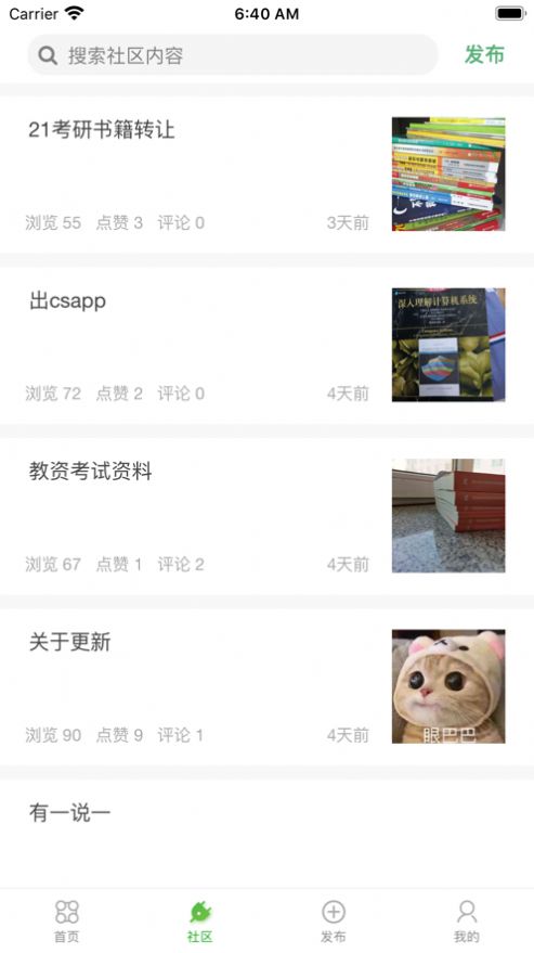 工人书局APP图1