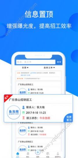 鱼泡网app软件下载官方版  v3.1.3图4