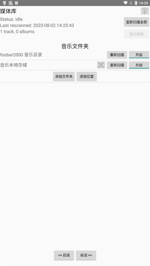 foobar2000音乐播放器图4