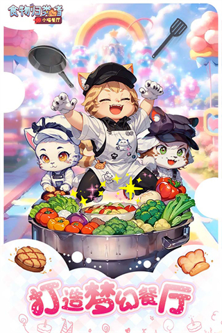 食物归类者小游戏图4