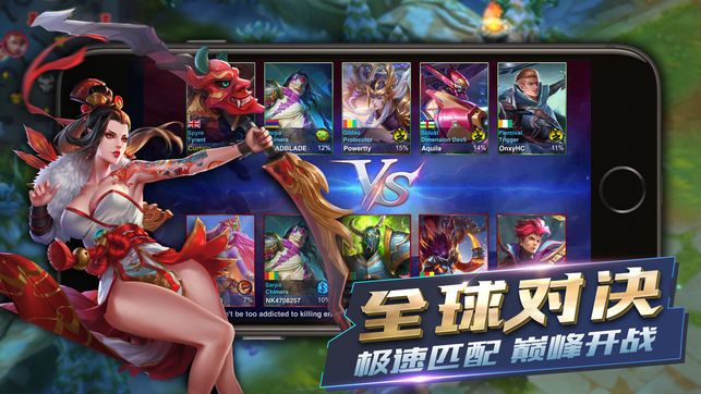 英雄血战Heroes Arena5V5最新中文版安装包官方下载图片1