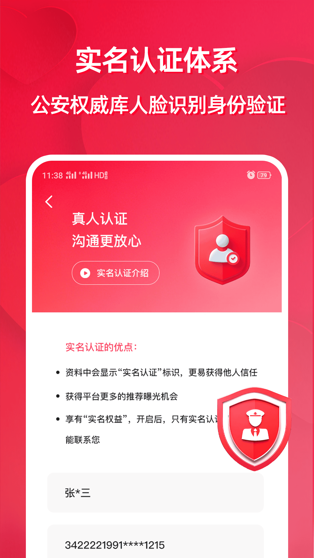 江苏相亲网图3