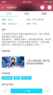 安智市场官网版图3