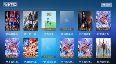 东明影视TV手机版下载  v6.2图3