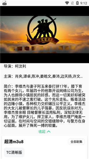 小希影视官方app下载手机版  v1.0图4