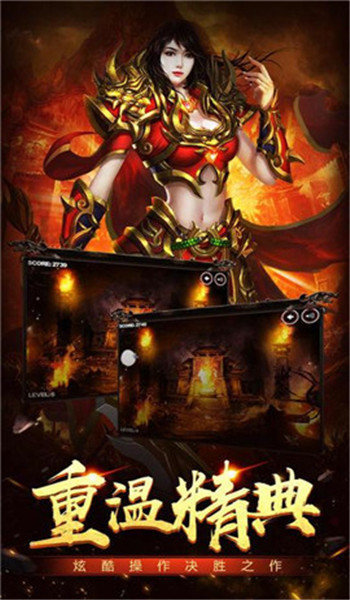 毒液传奇红包版图1