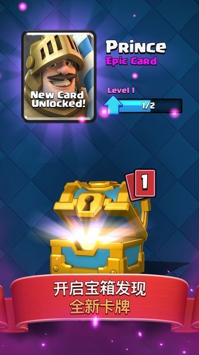 皇室战争超级骑士手机版图3