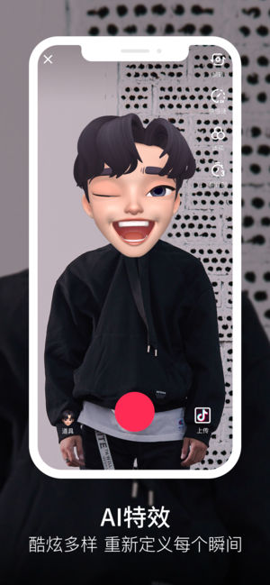 抖音极速版app最新版本下载  v21.0.0图4