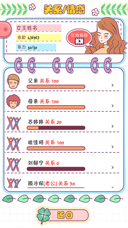 恋爱模拟器手机版图4