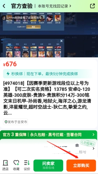 买号阁账号交易平台图8