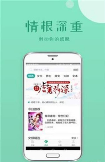 探阅小说最新版图1