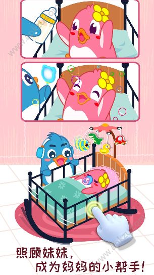 宝宝情商养成游戏图1