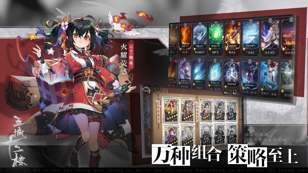 五城十二楼合集