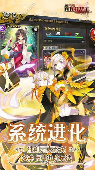 网易乖离性百万亚瑟王手游官网安卓版下载  v5.1.6图3