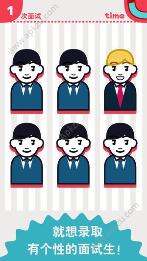 面试官是怎样炼成的游戏时间安卓版  v1.0.0图4