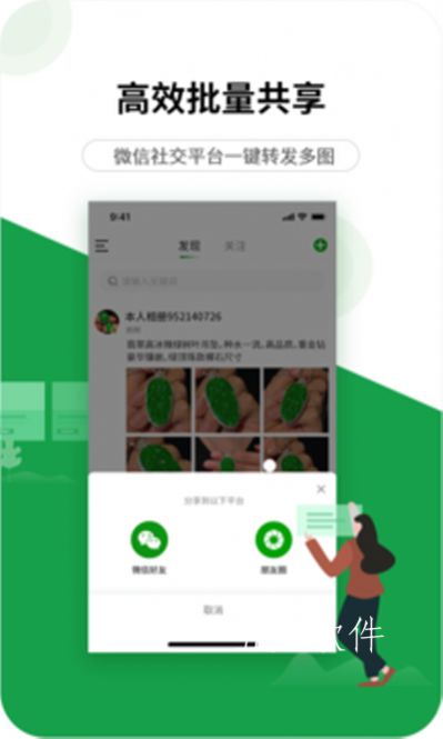 珍箱货源app图3