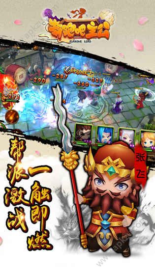 奔跑吧主公手游图3