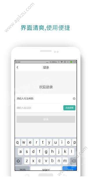 快马跑腿app图3