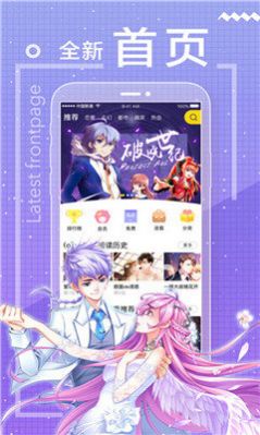 包子漫画软件下载新版本安装包  v6.4.1图6