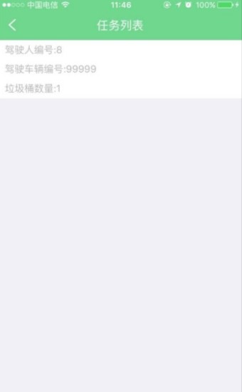 多点优路导航App图2